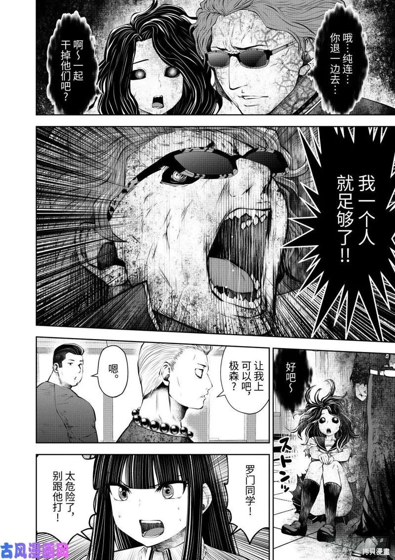 第64话 第17页