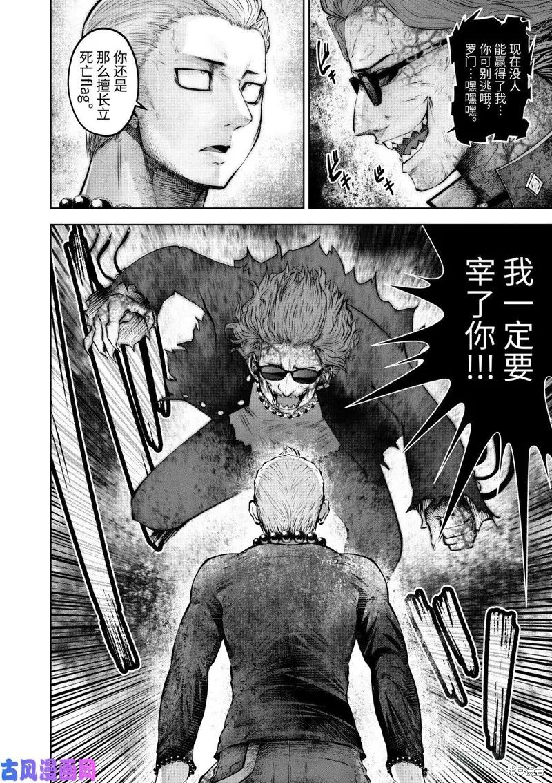 第64话 第19页