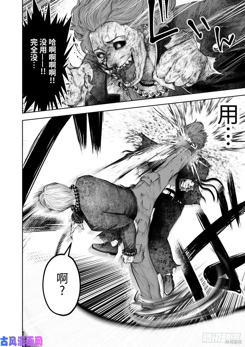 第64话 第21页