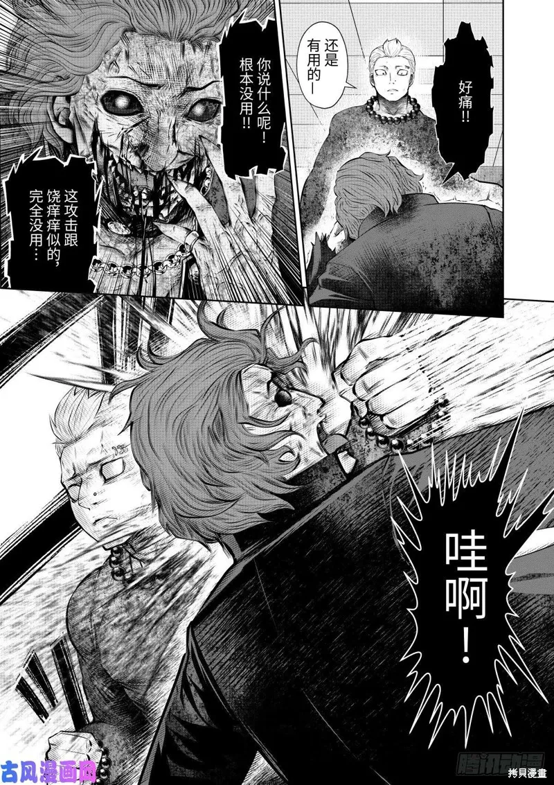 第64话 第22页