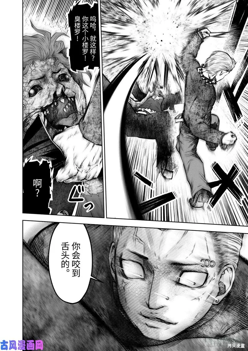第64话 第23页