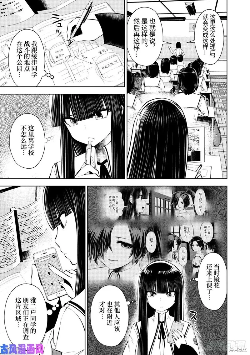 第63话 第2页