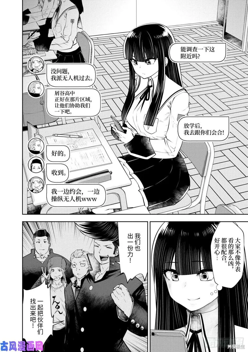 第63话 第3页