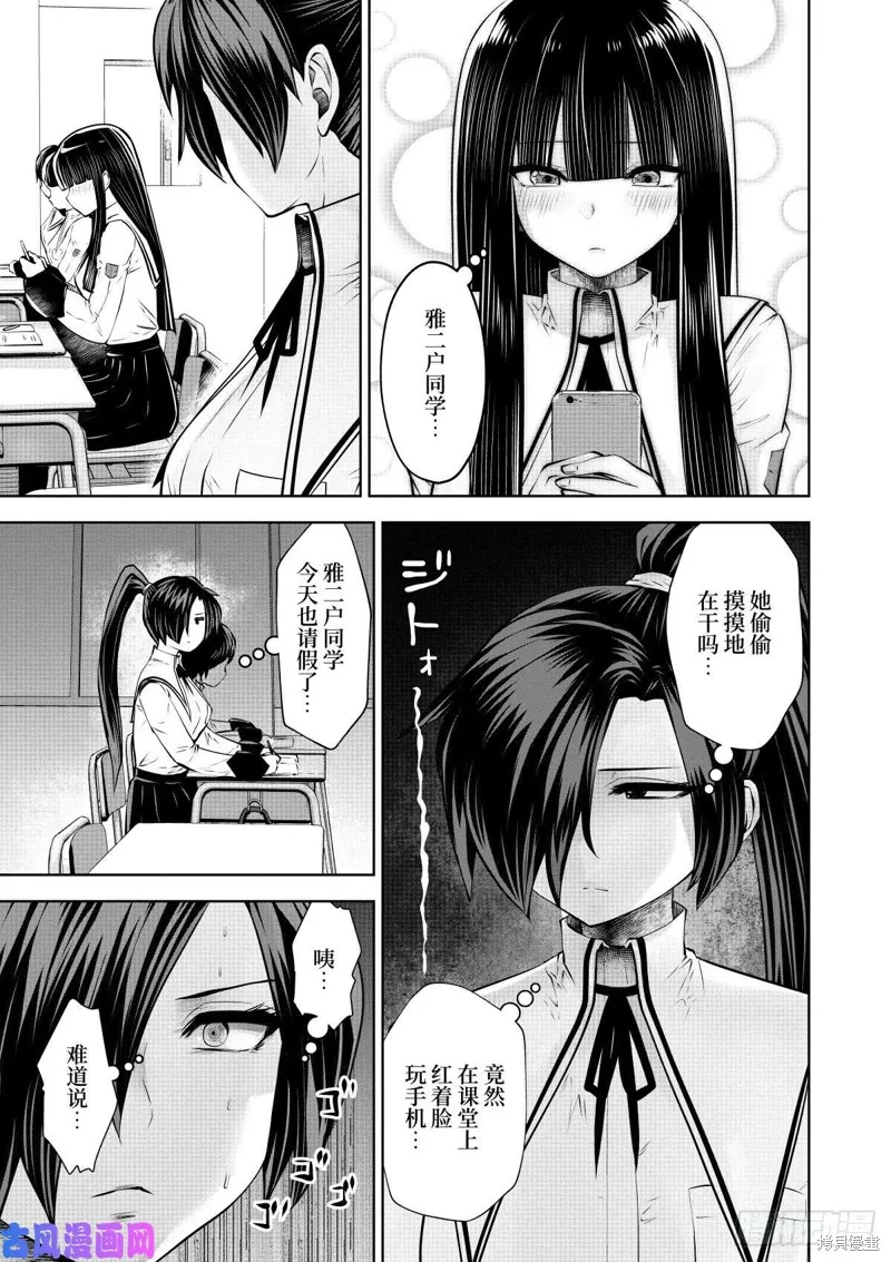 第63话 第4页