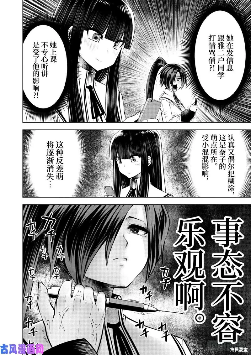 第63话 第5页