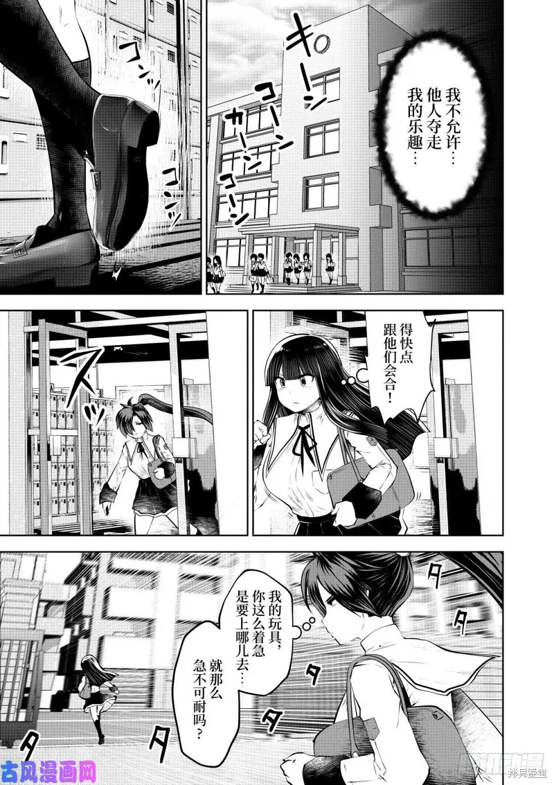 第63话 第6页