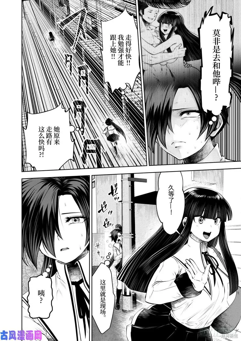 第63话 第7页
