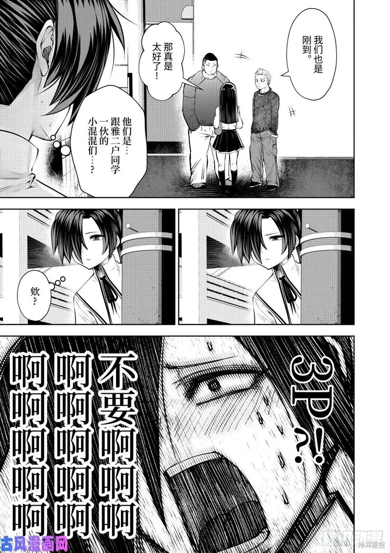 第63话 第8页