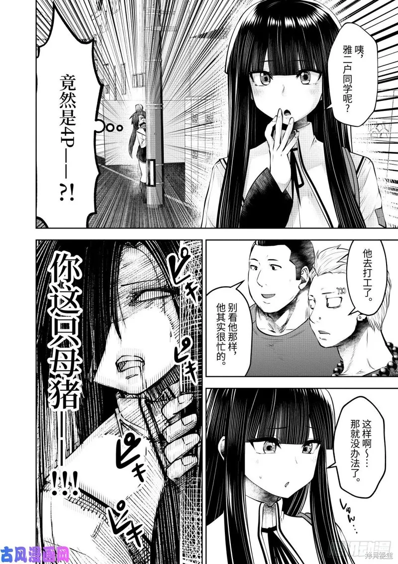 第63话 第9页