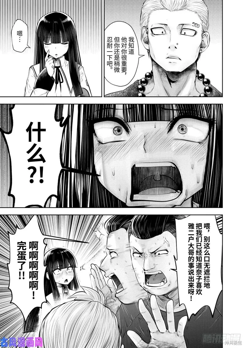 第63话 第10页