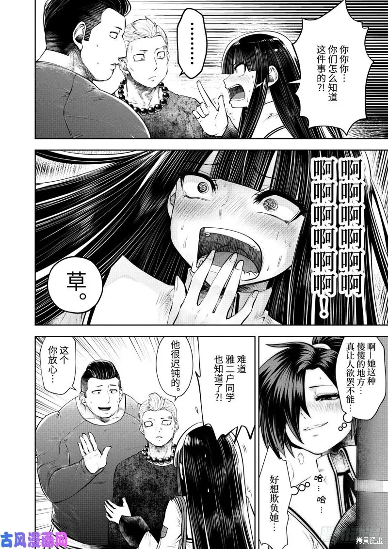 第63话 第11页
