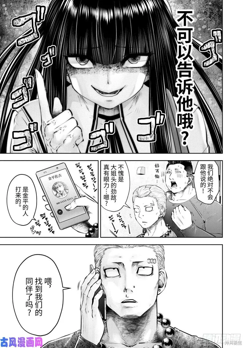 第63话 第12页