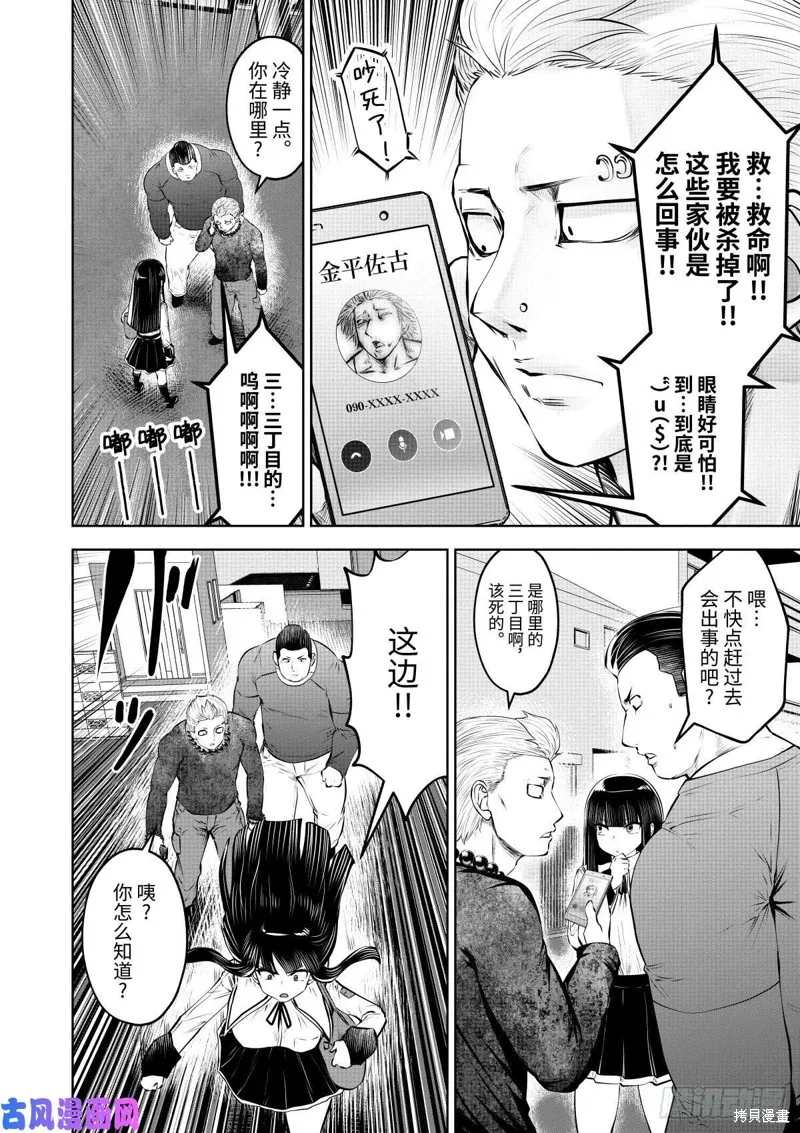 第63话 第13页