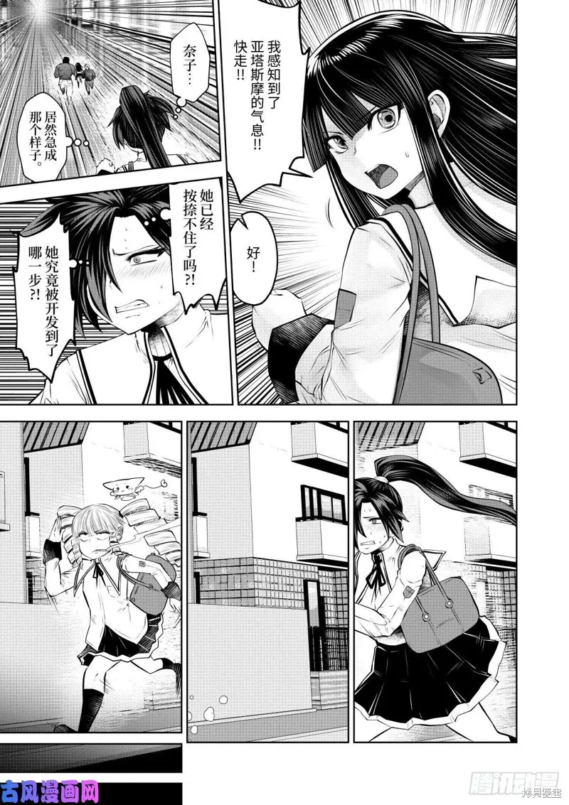 第63话 第14页