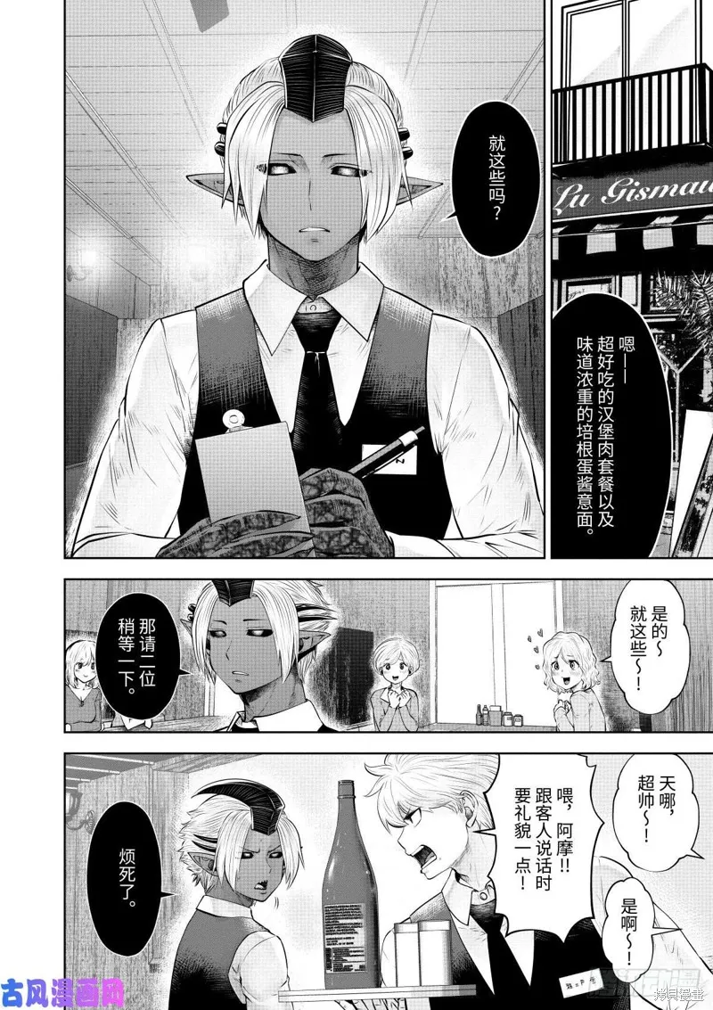 第63话 第15页