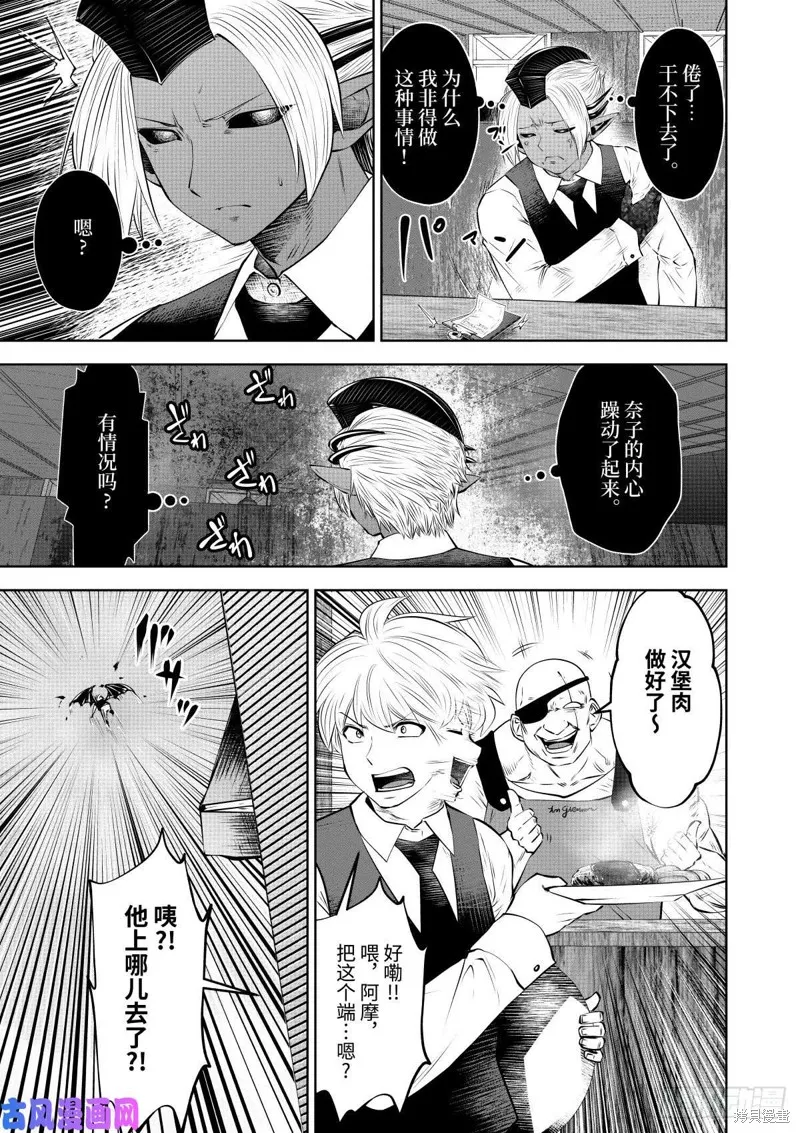 第63话 第16页