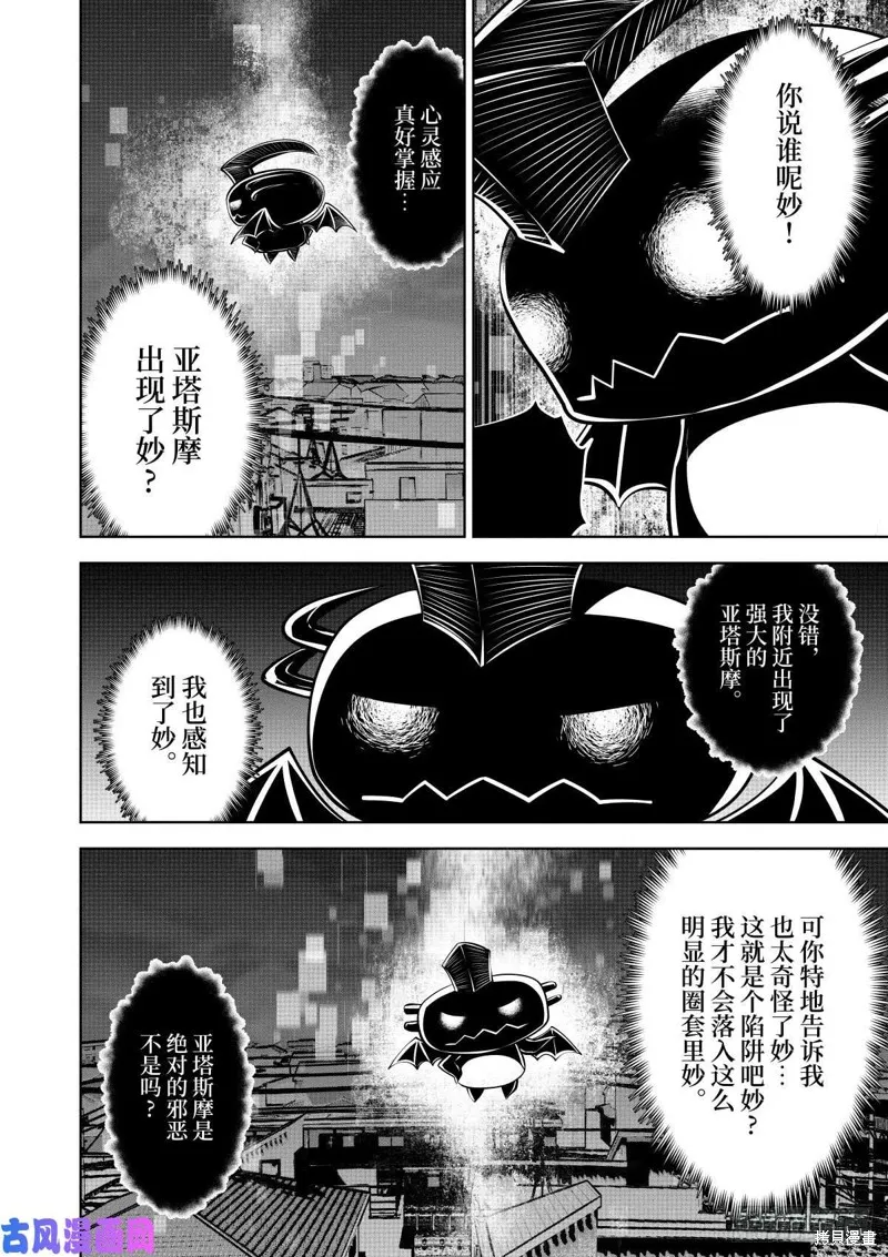 第63话 第19页