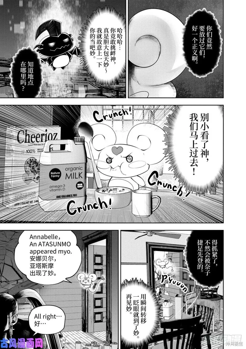 第63话 第20页