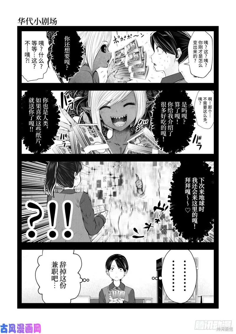 第63话 第24页