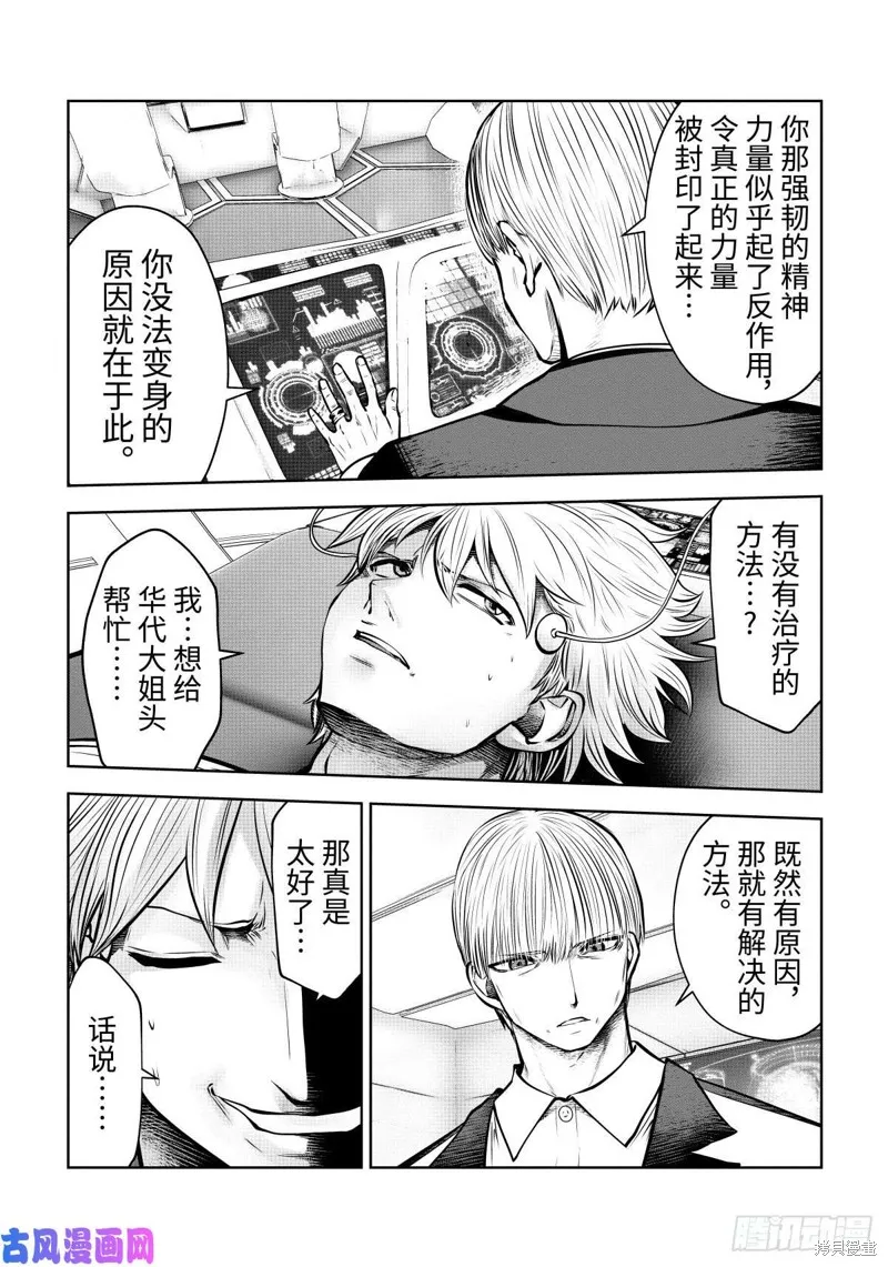 第62话 第2页