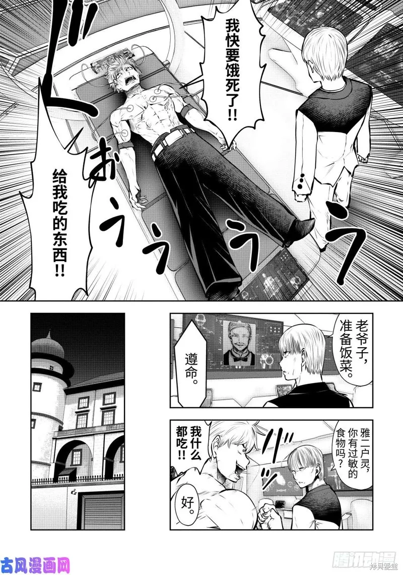 第62话 第3页
