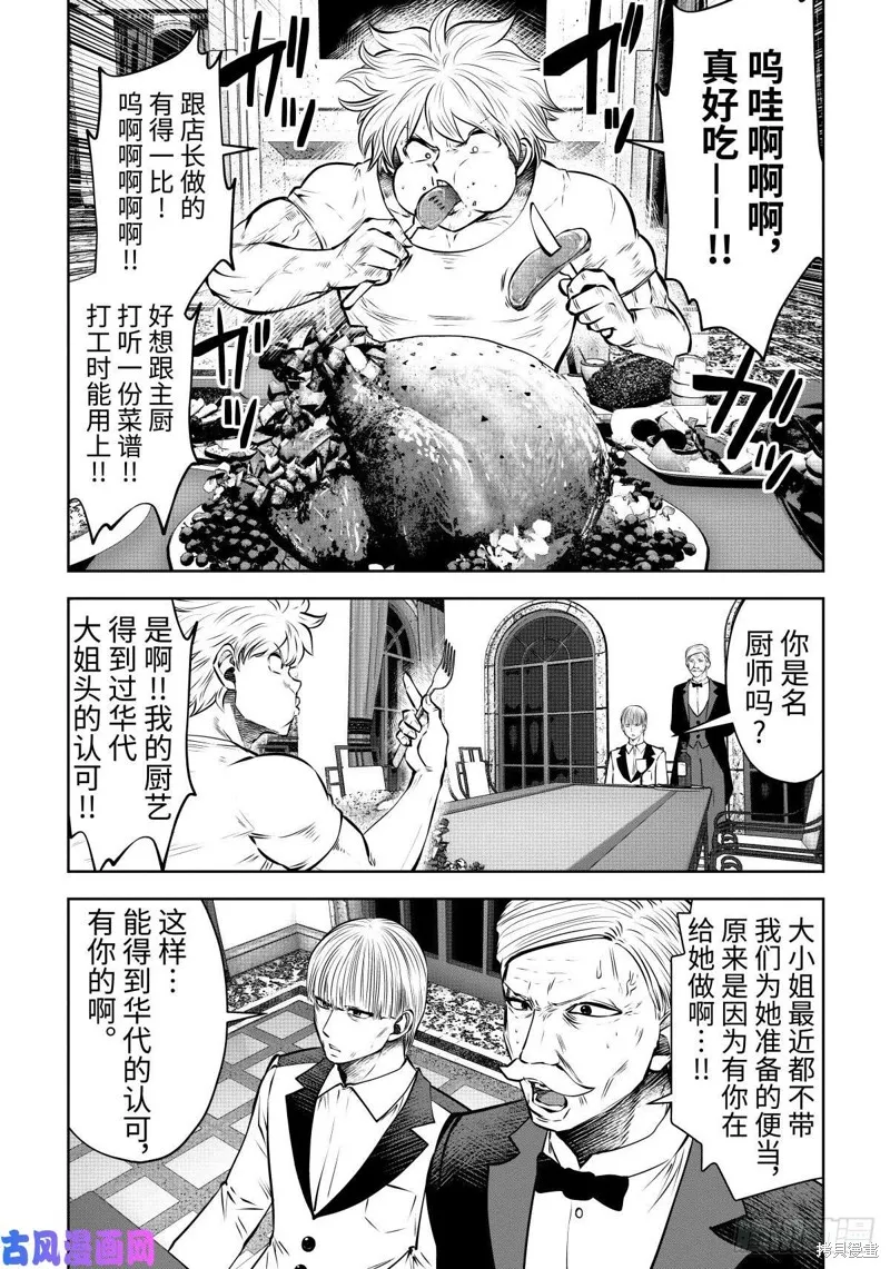 第62话 第4页