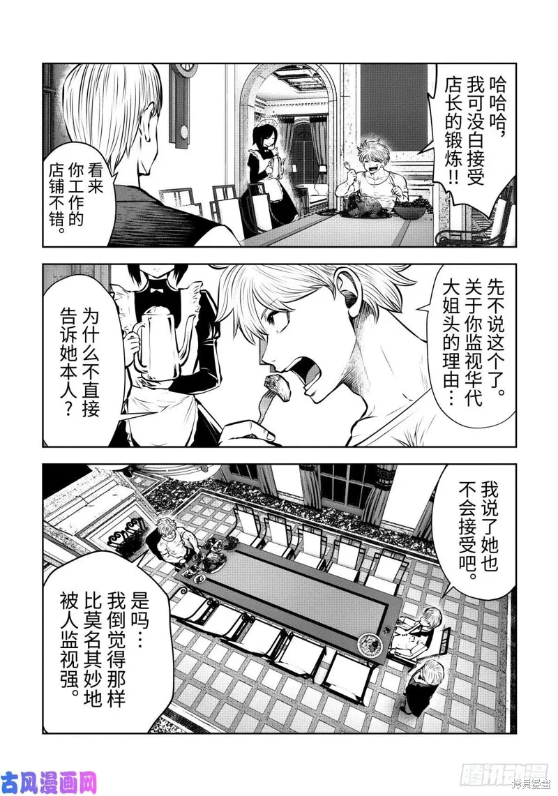 第62话 第5页