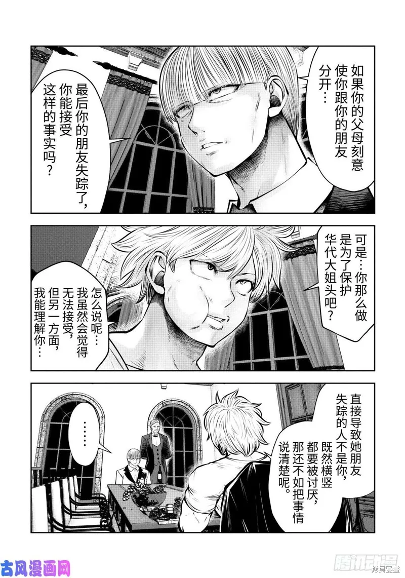 第62话 第6页