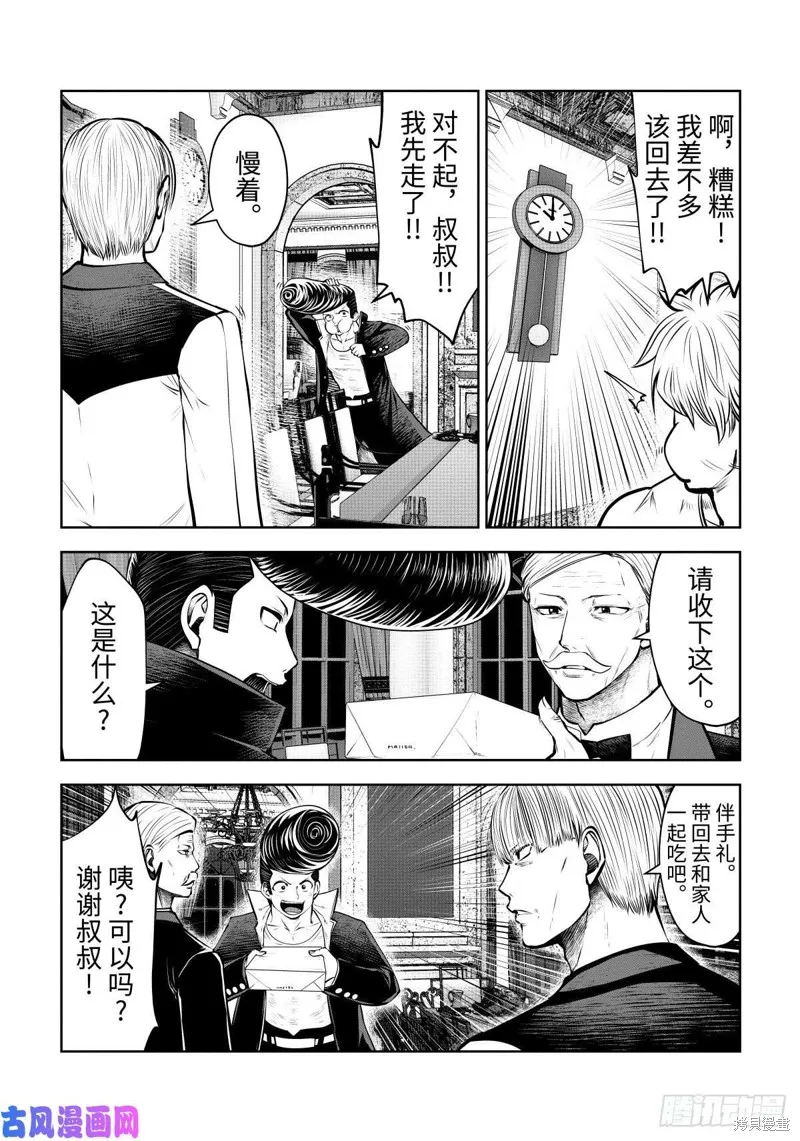 第62话 第7页