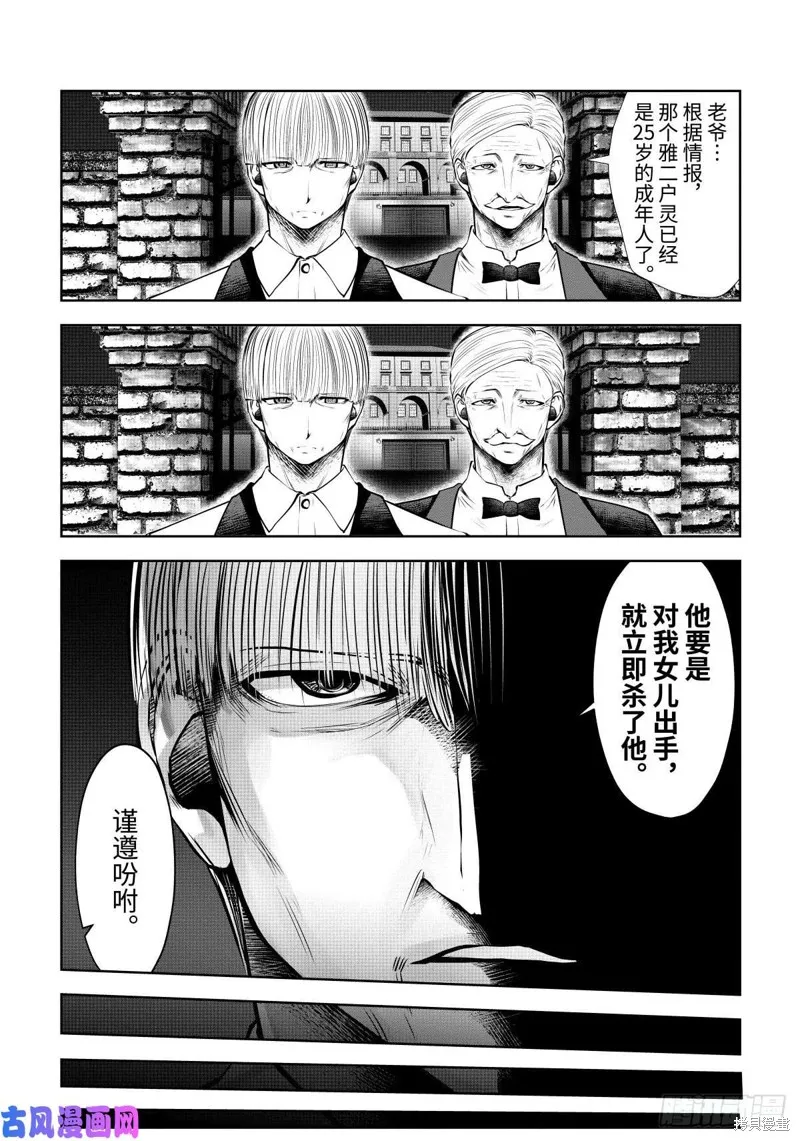 第62话 第9页