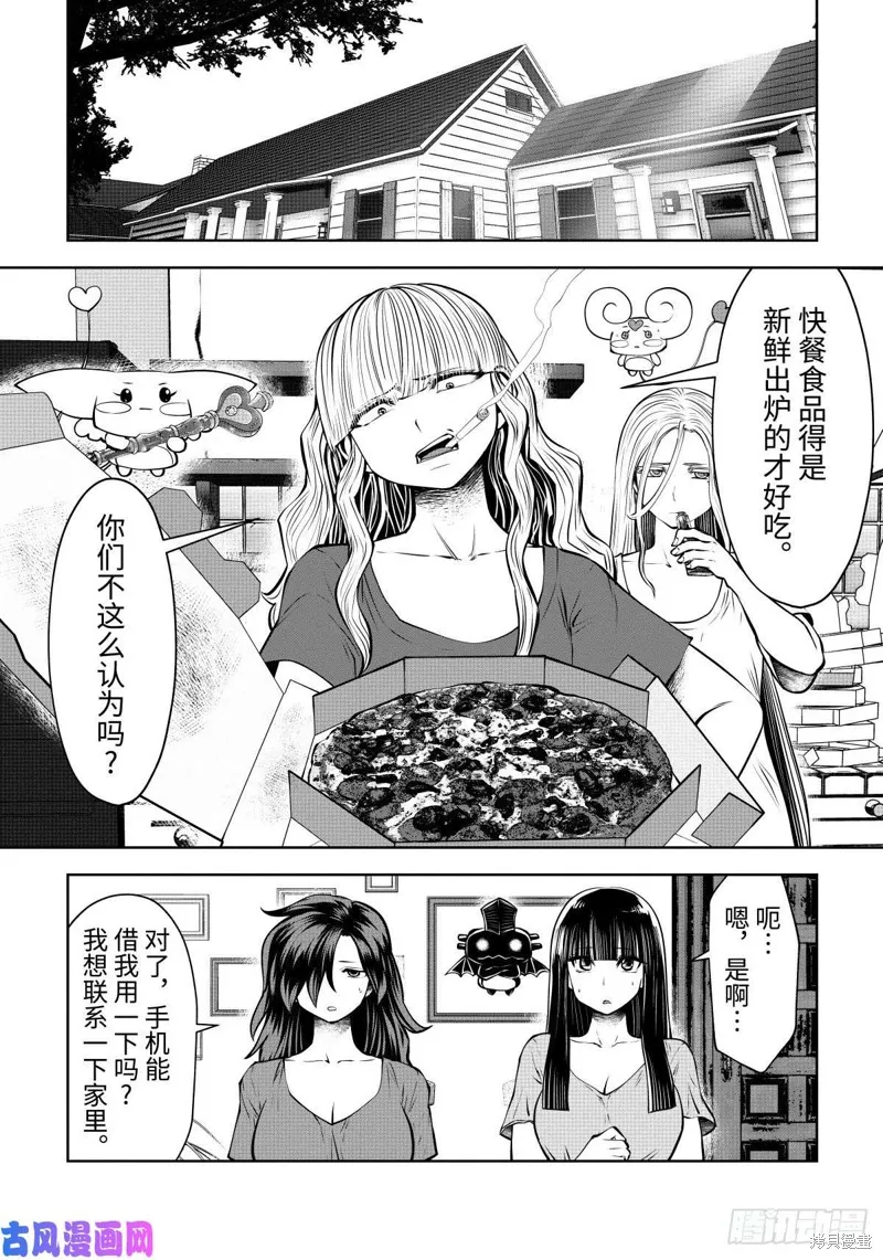 第62话 第10页