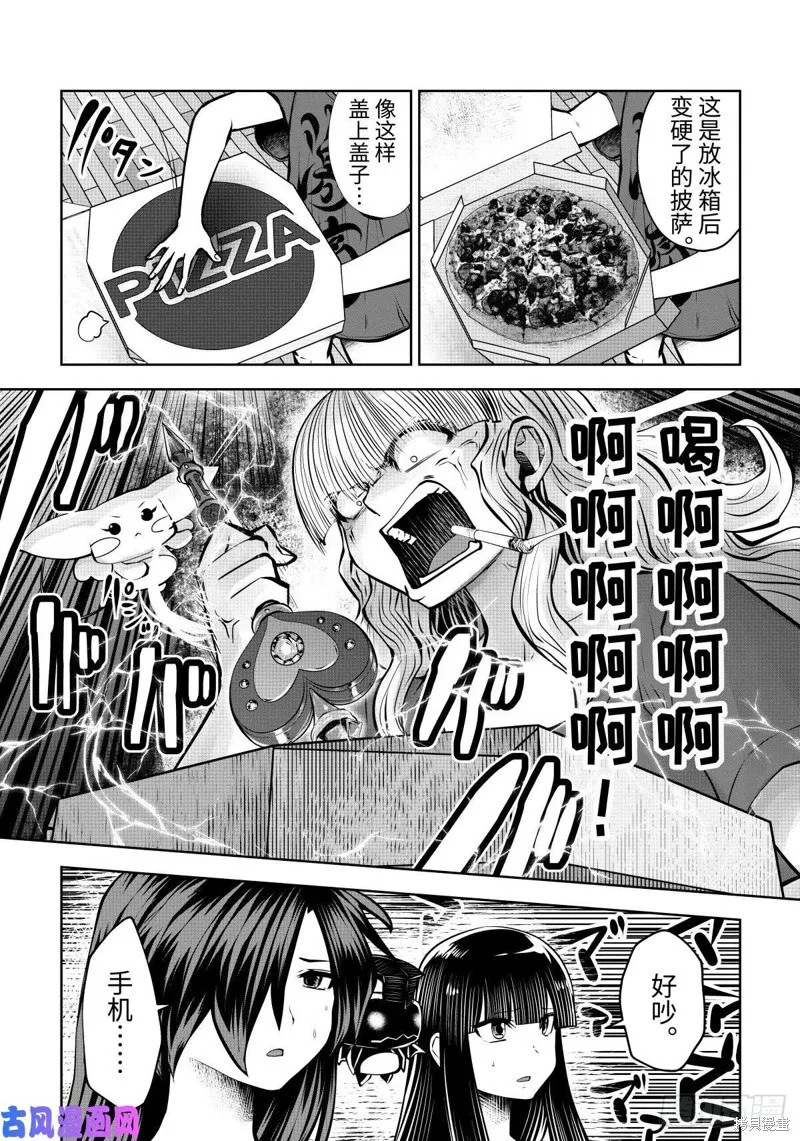 第62话 第11页