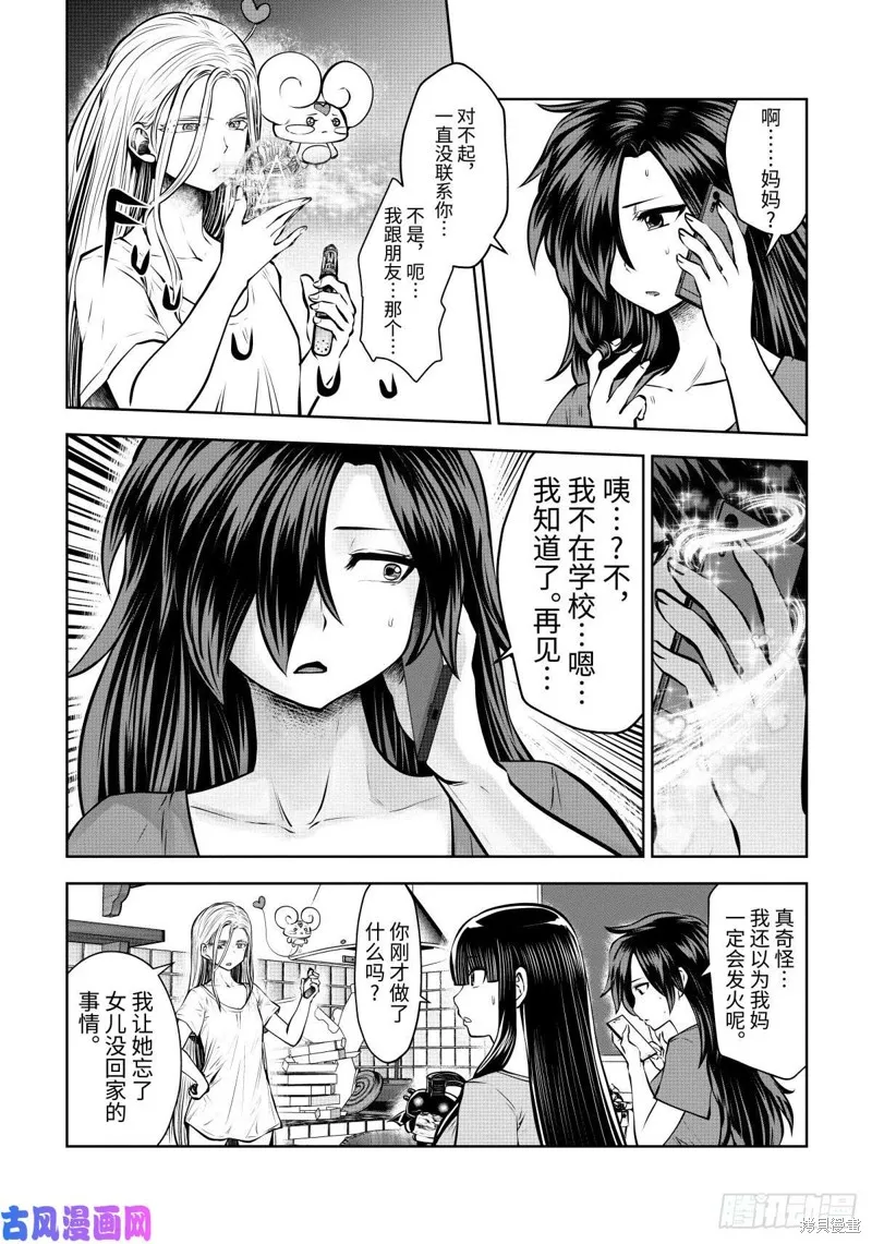 第62话 第14页