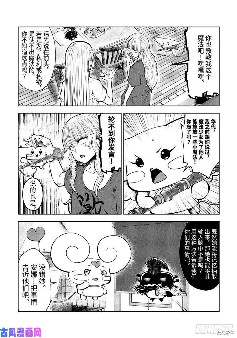 第62话 第15页