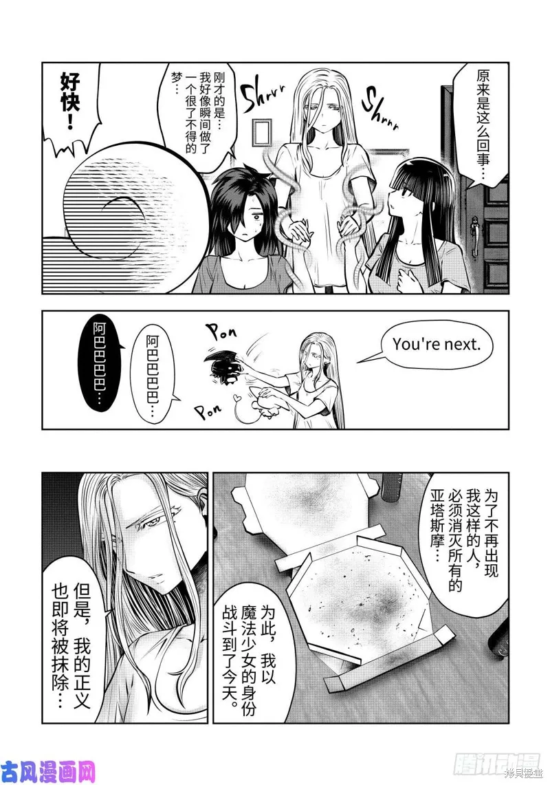 第62话 第16页