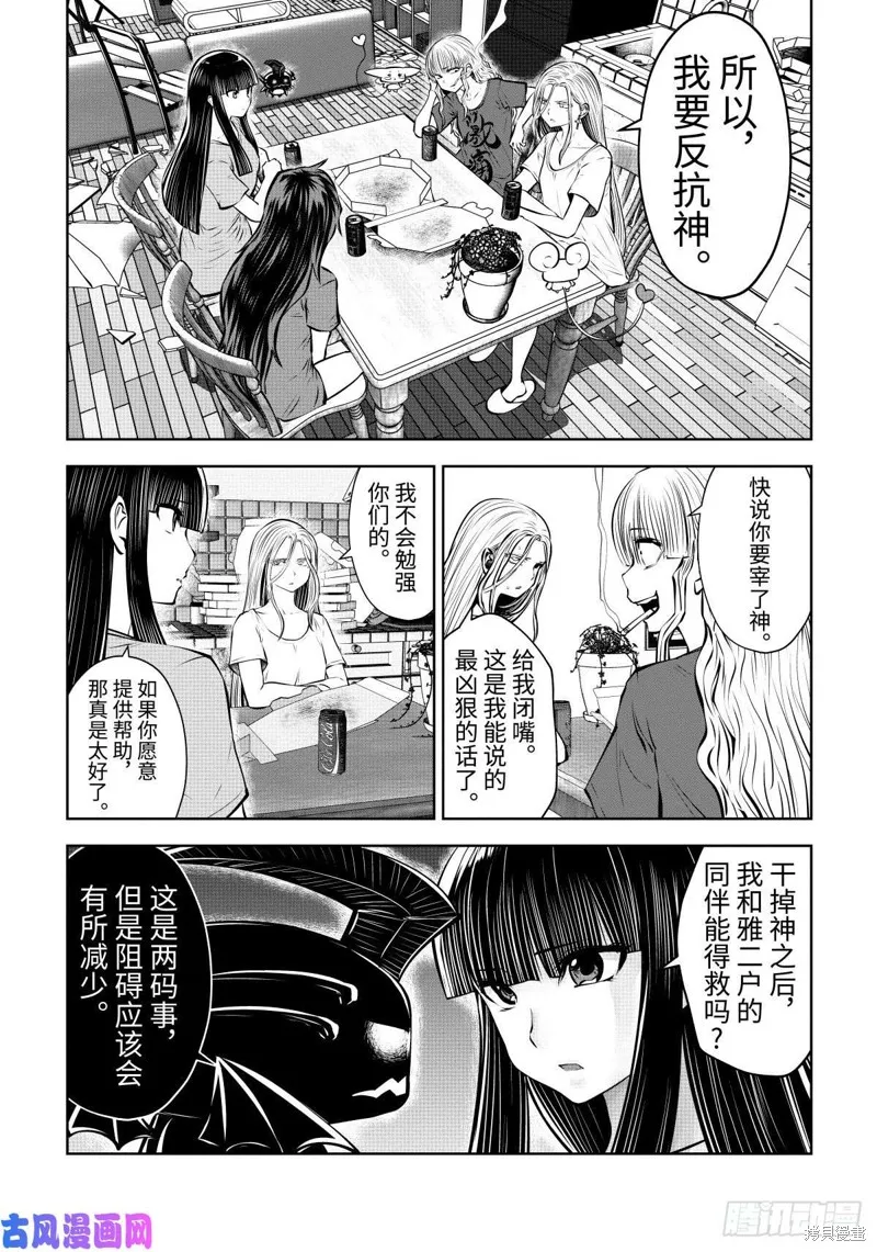 第62话 第17页