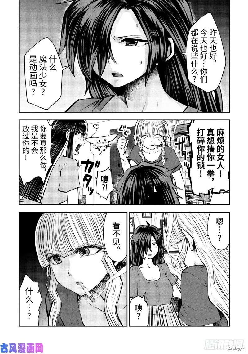 第62话 第19页