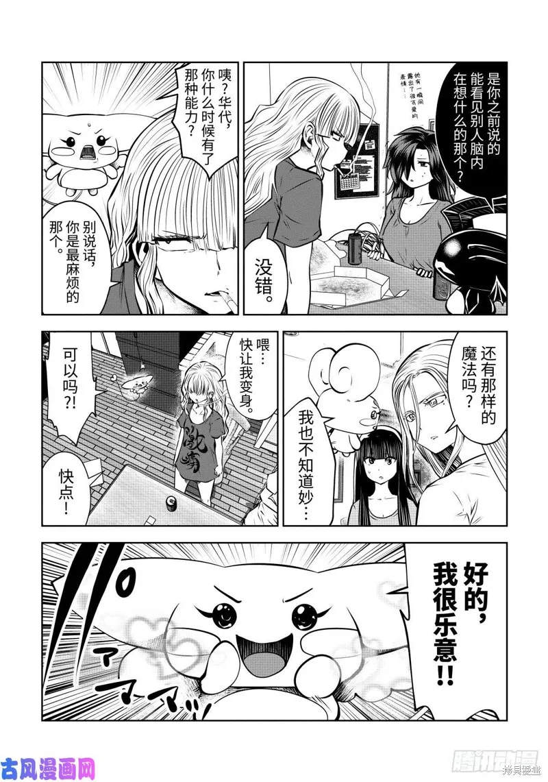 第62话 第20页