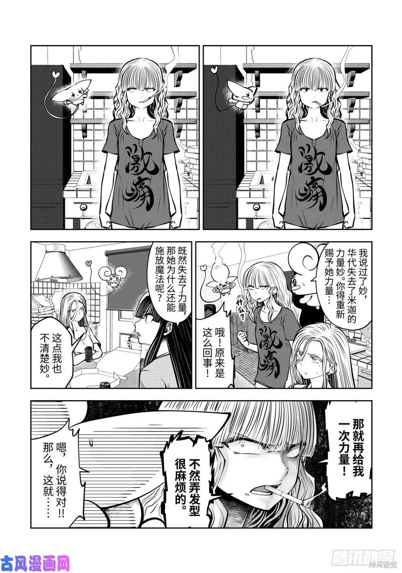 第62话 第21页