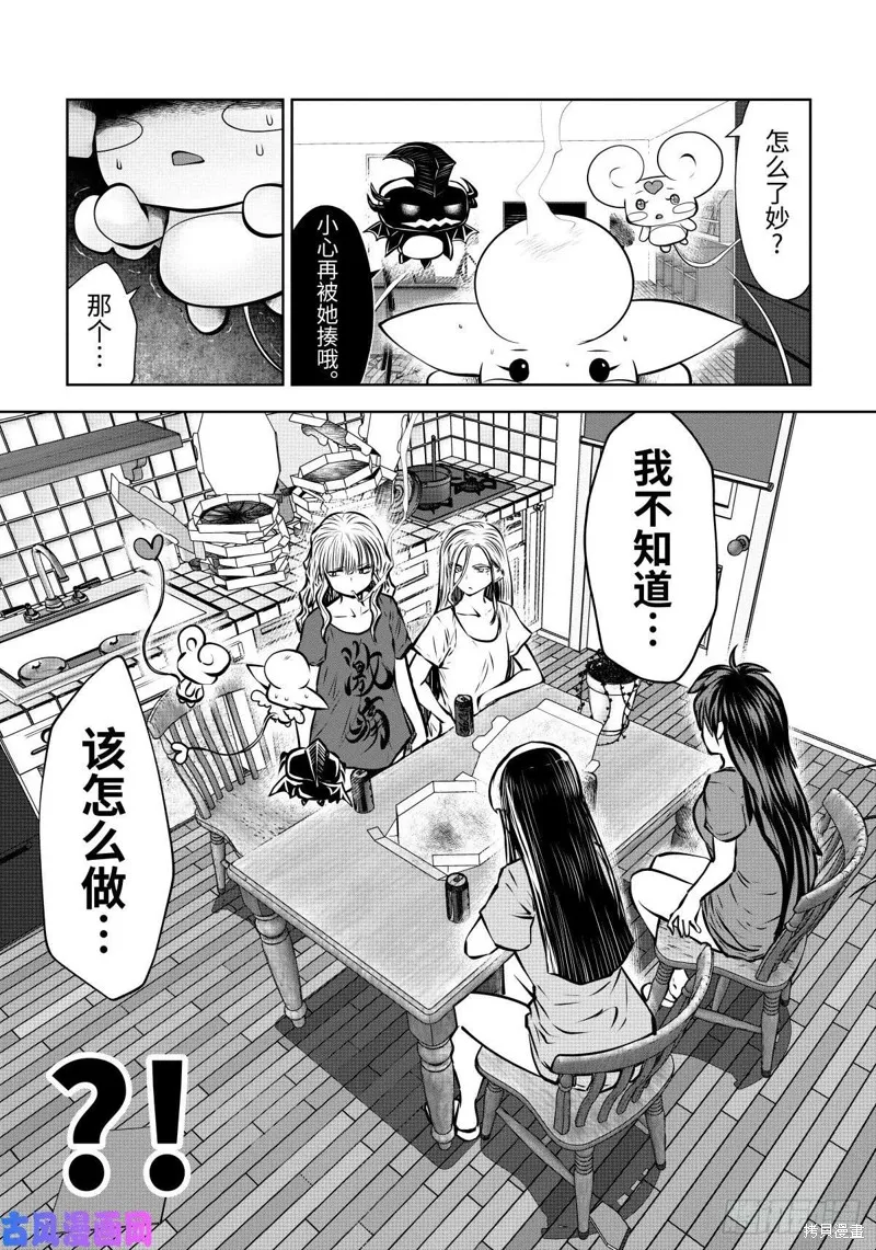 第62话 第22页