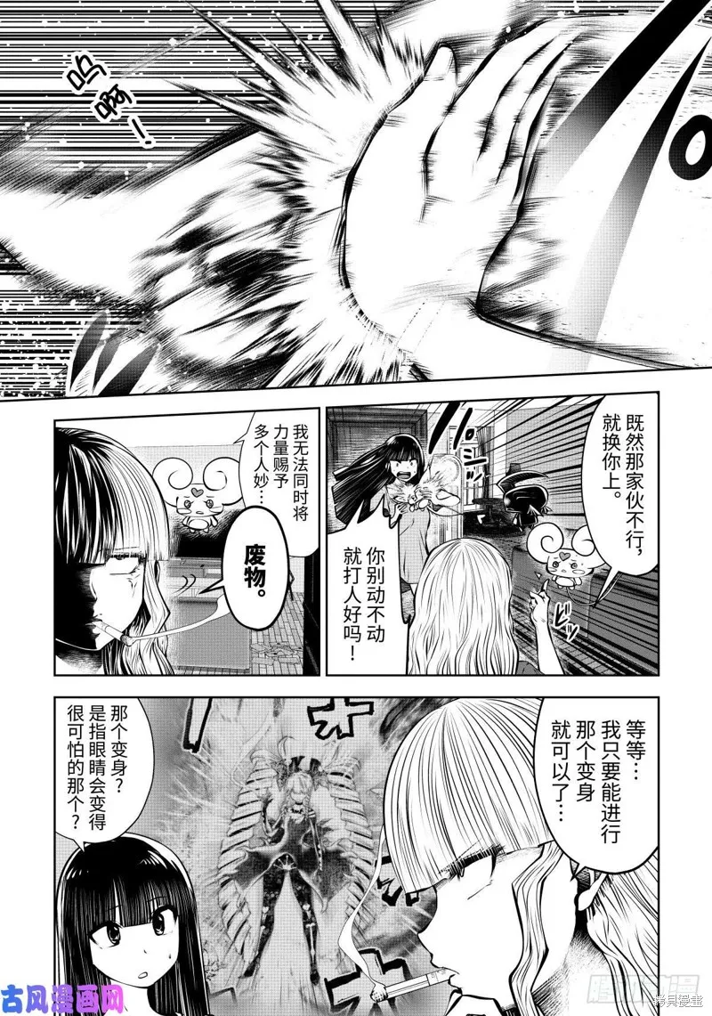 第62话 第23页