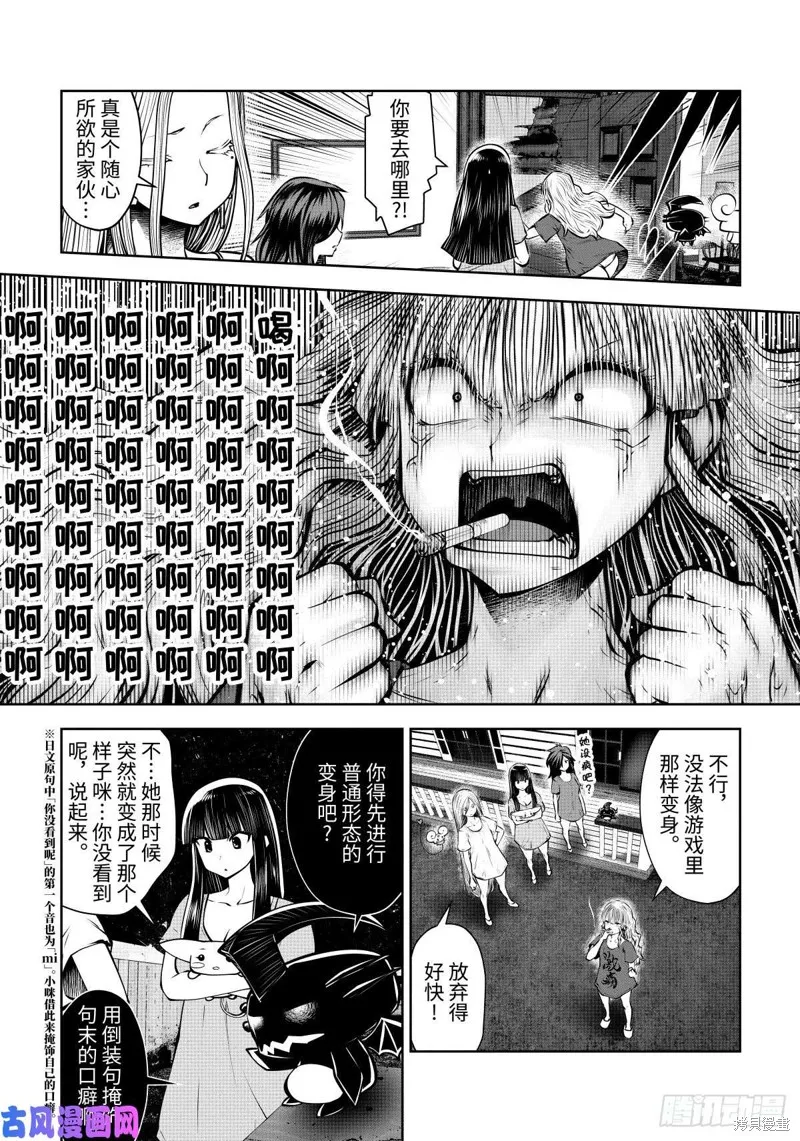 第62话 第24页