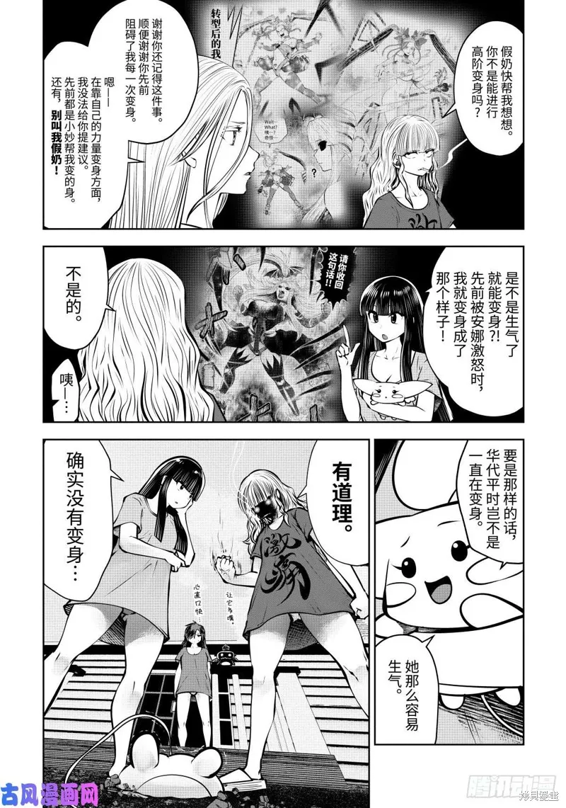 第62话 第25页
