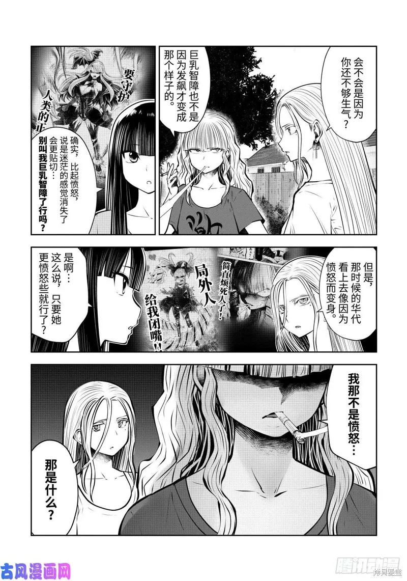 第62话 第26页