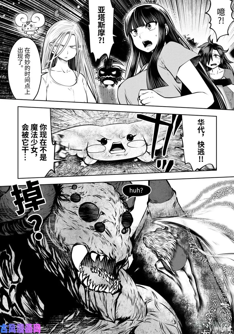 第62话 第28页