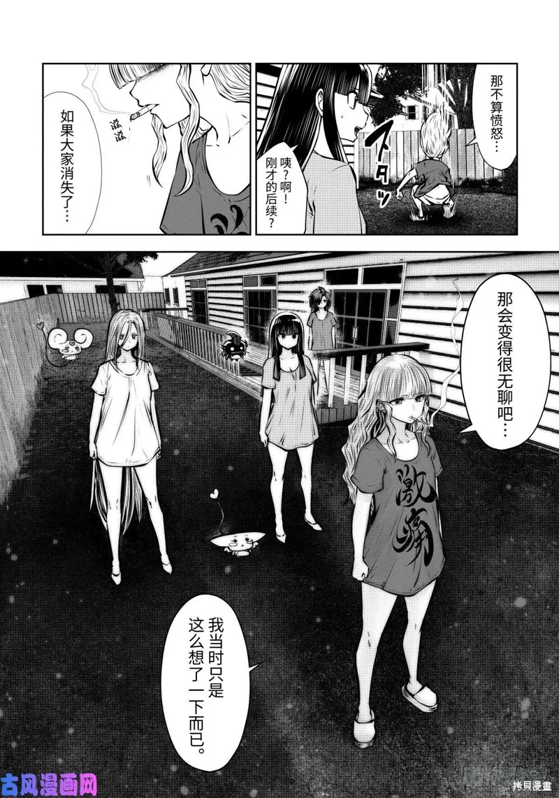 第62话 第31页