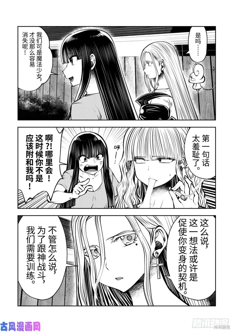 第62话 第32页