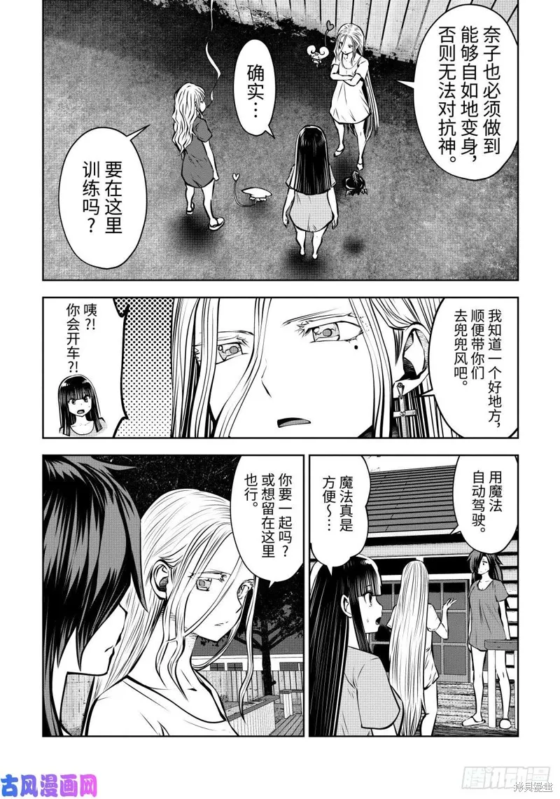 第62话 第33页