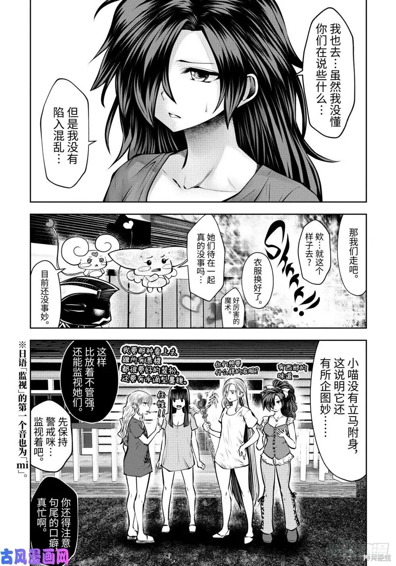 第62话 第34页