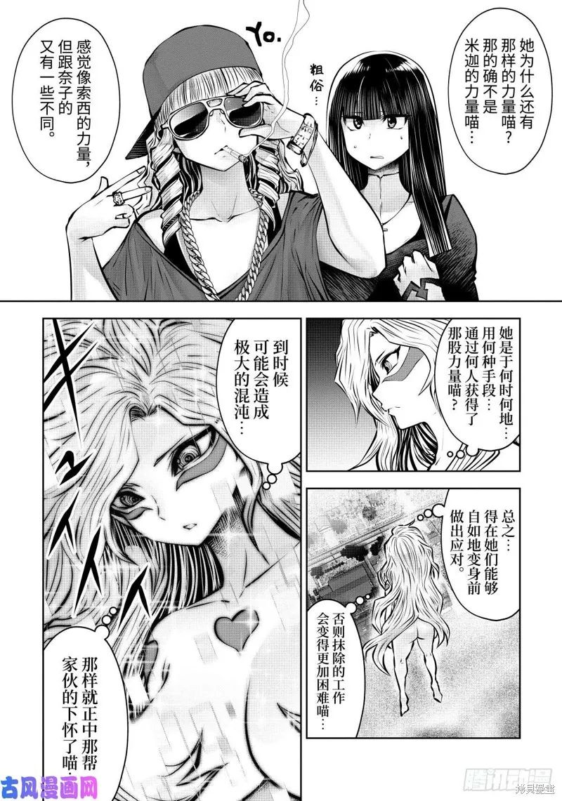 第62话 第36页